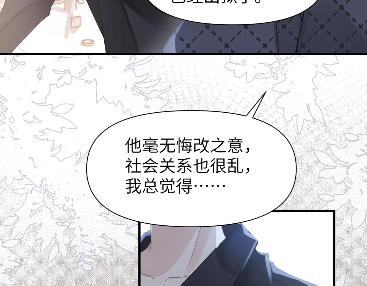 第52话 别再伤他的心！28