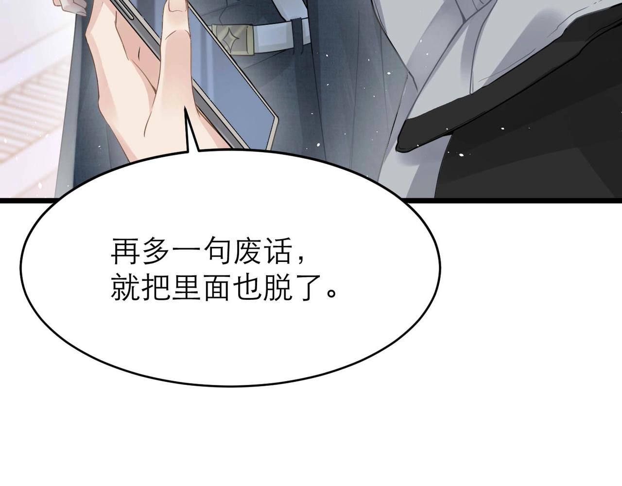 第6话 体罚后的心疼与心跳12