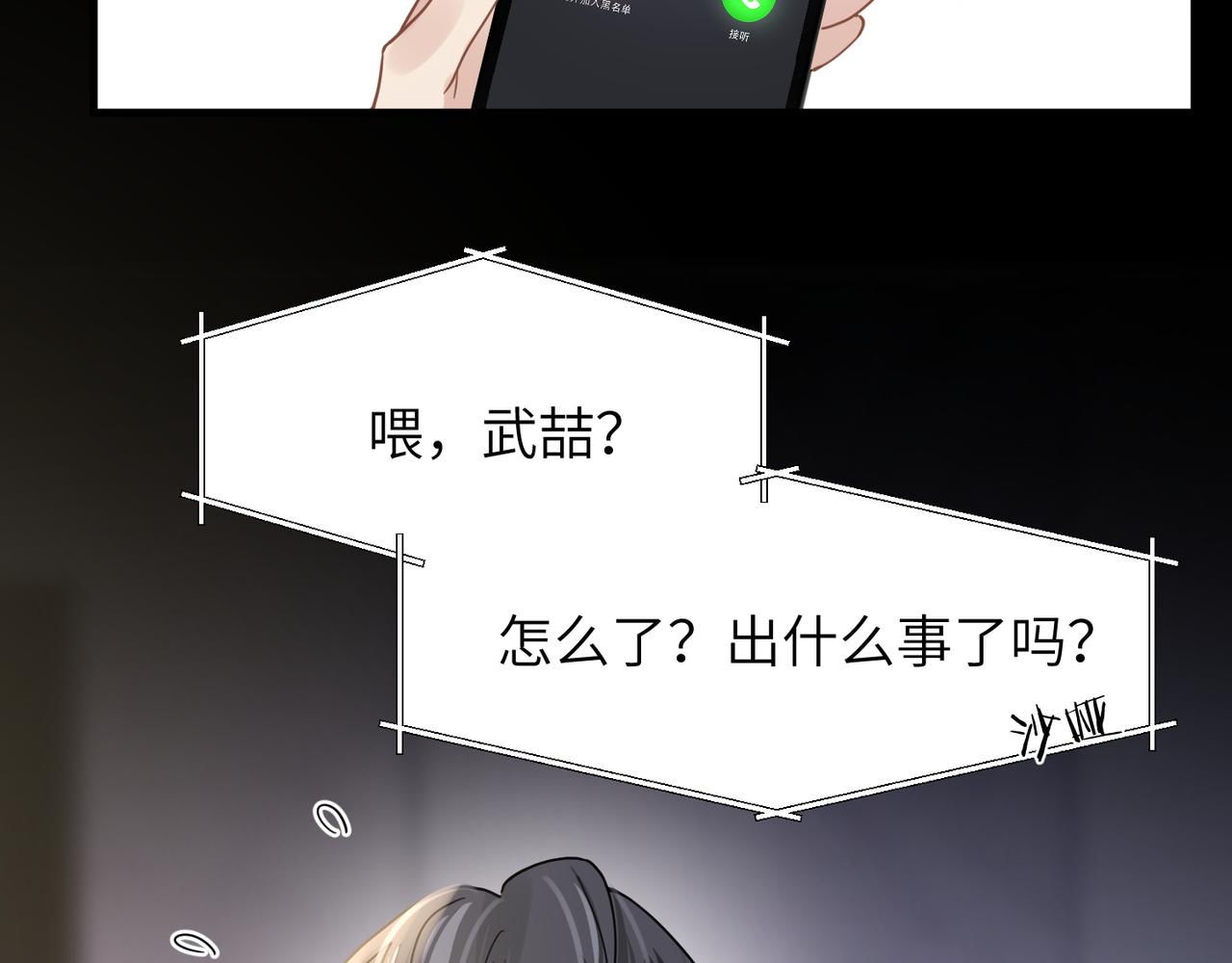 第47话 想与你定终身22