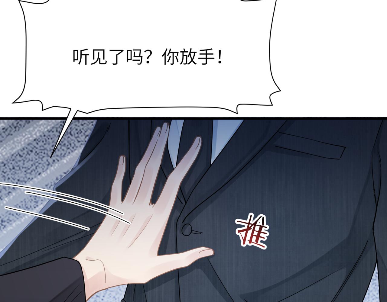 第49话 意外的修罗场！62