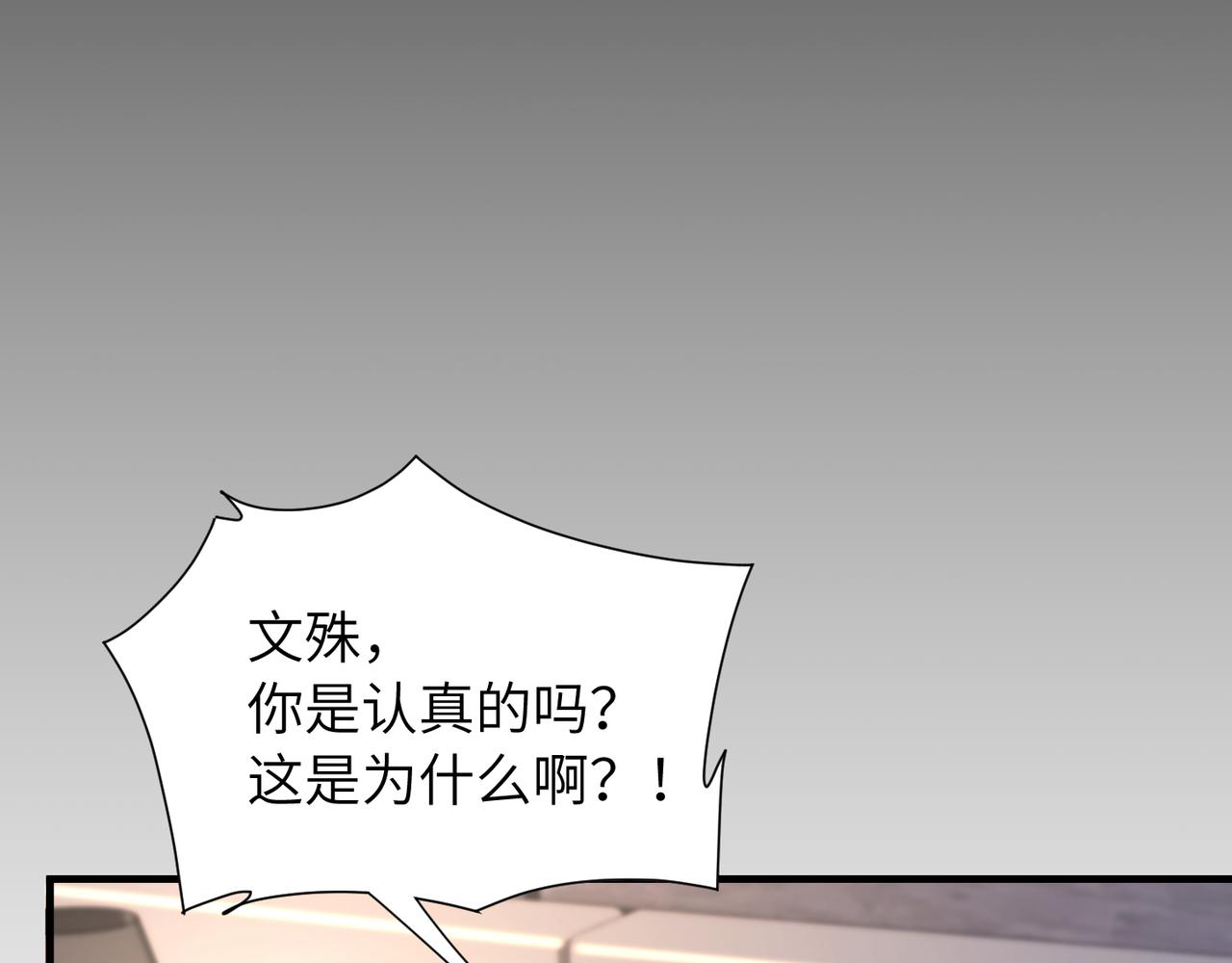 第32话 迟来的开窍65