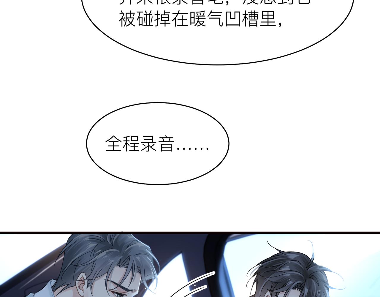 第19话 想不想听一段好东西50