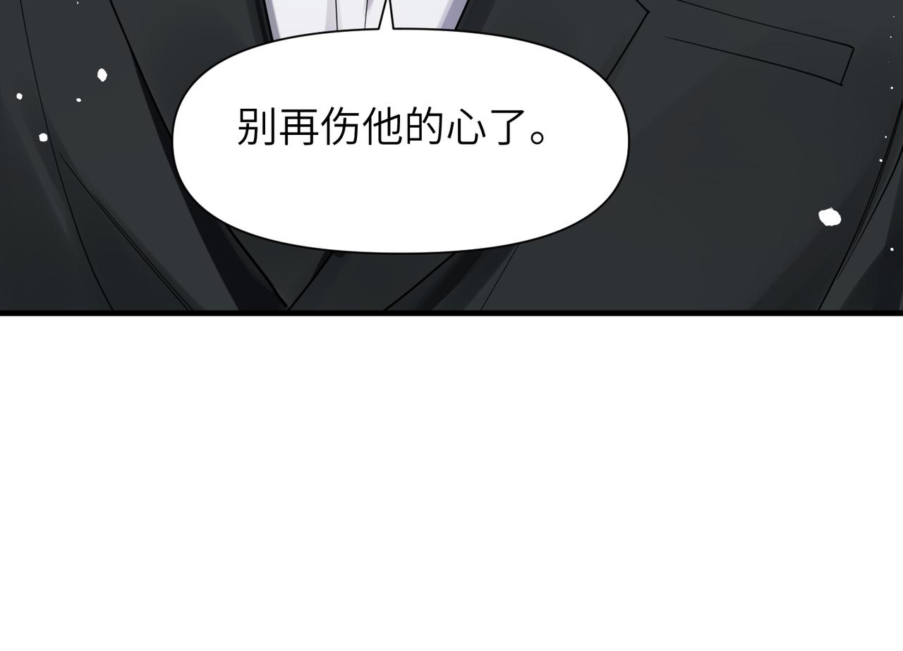 第52话 别再伤他的心！87