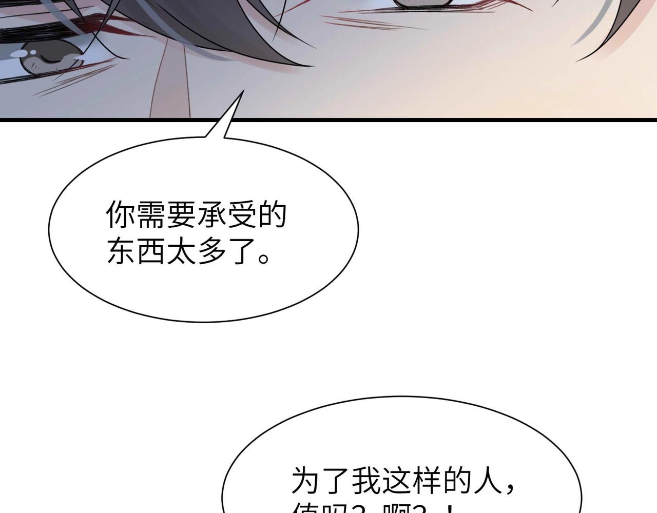 第41话 明晗，为了我值吗？76