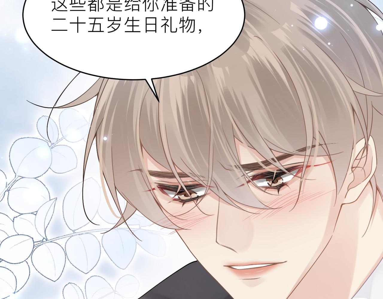 第21话 同居！送上门的大礼33