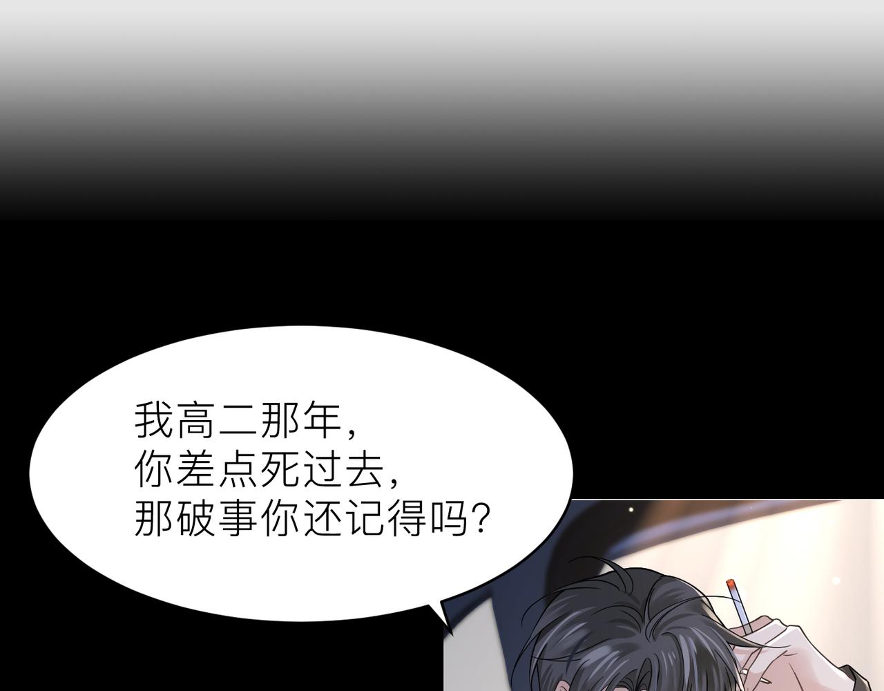 第19话 想不想听一段好东西17