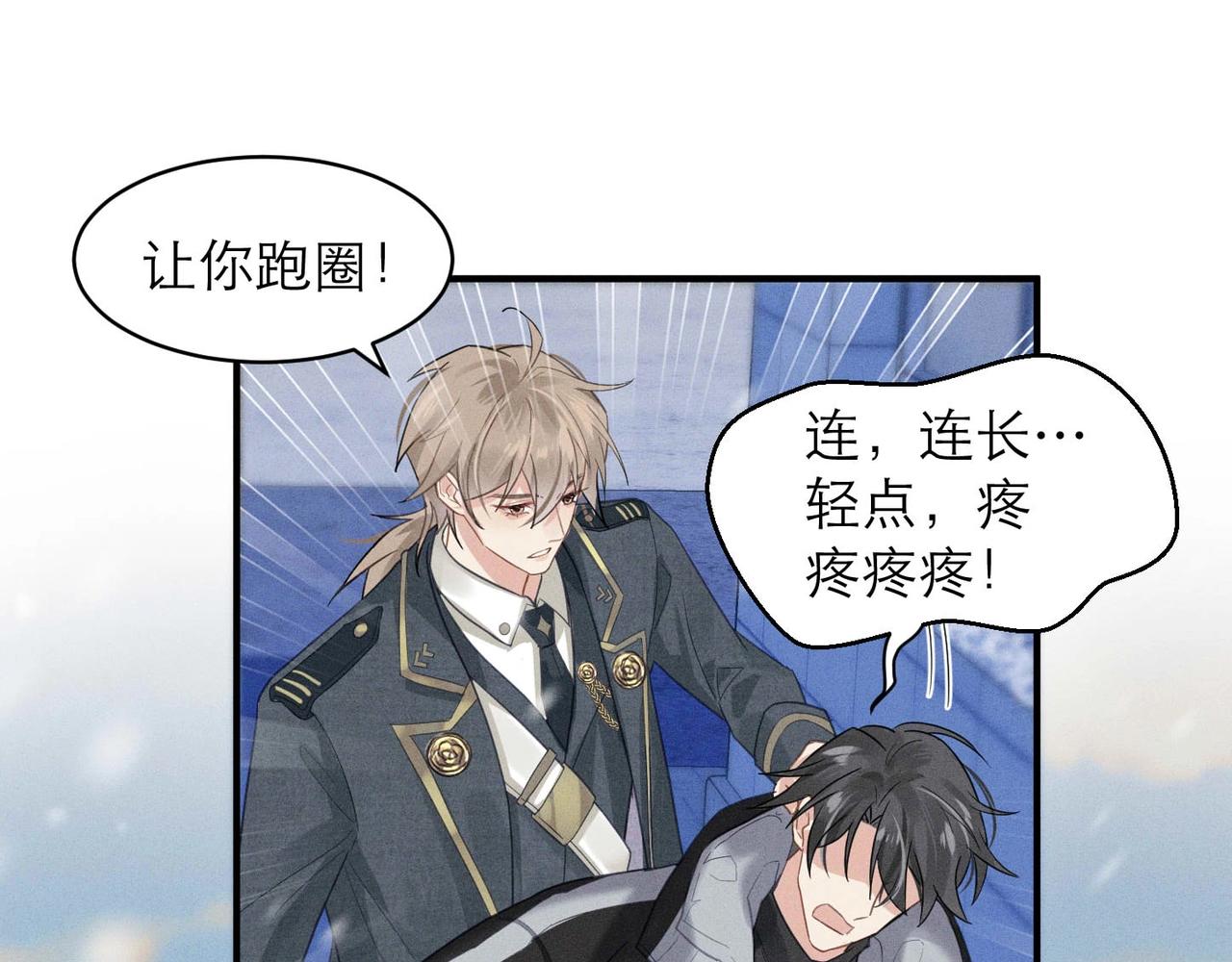 第5话 得给你一点惩罚14