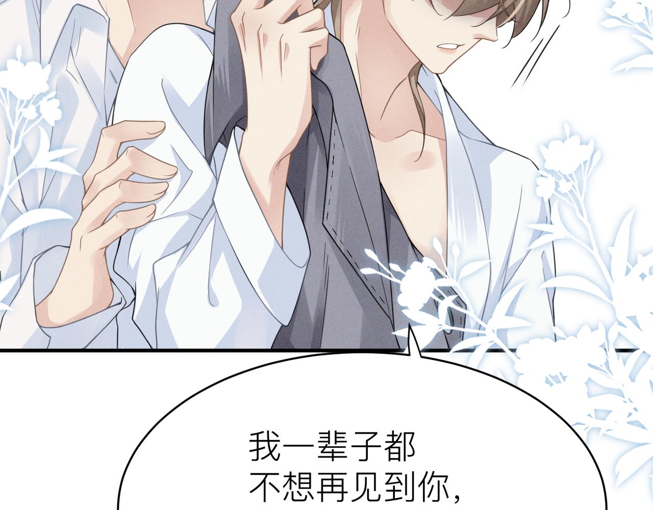 第3话 被拉黑后的思念19