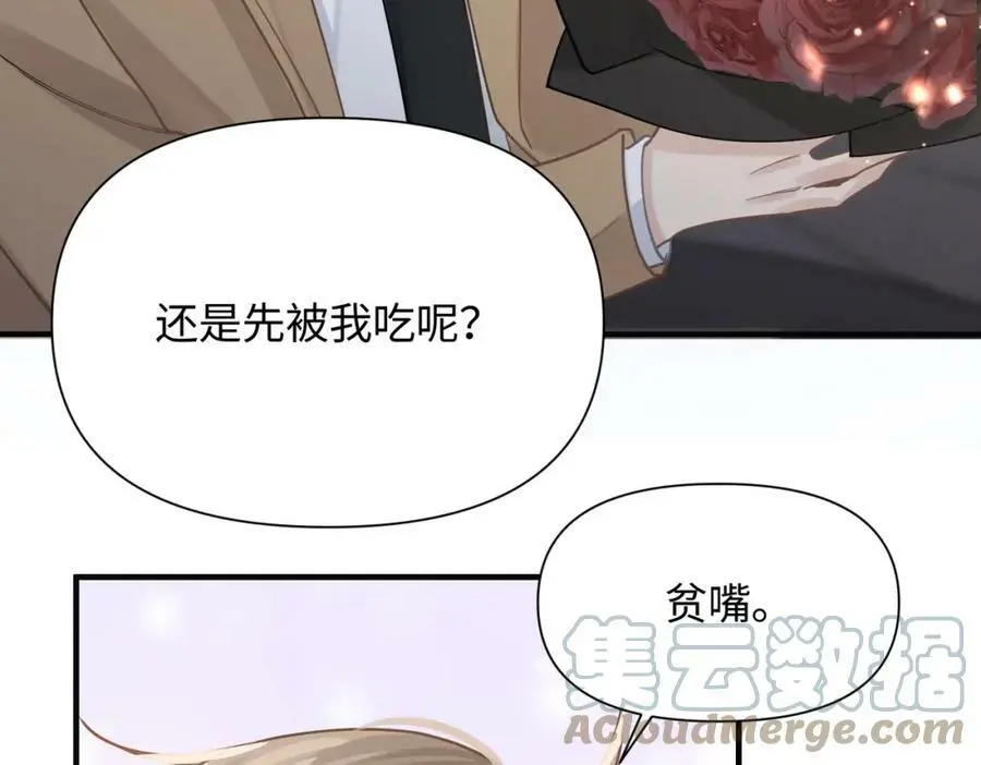 第80话 大结局·永不分开100