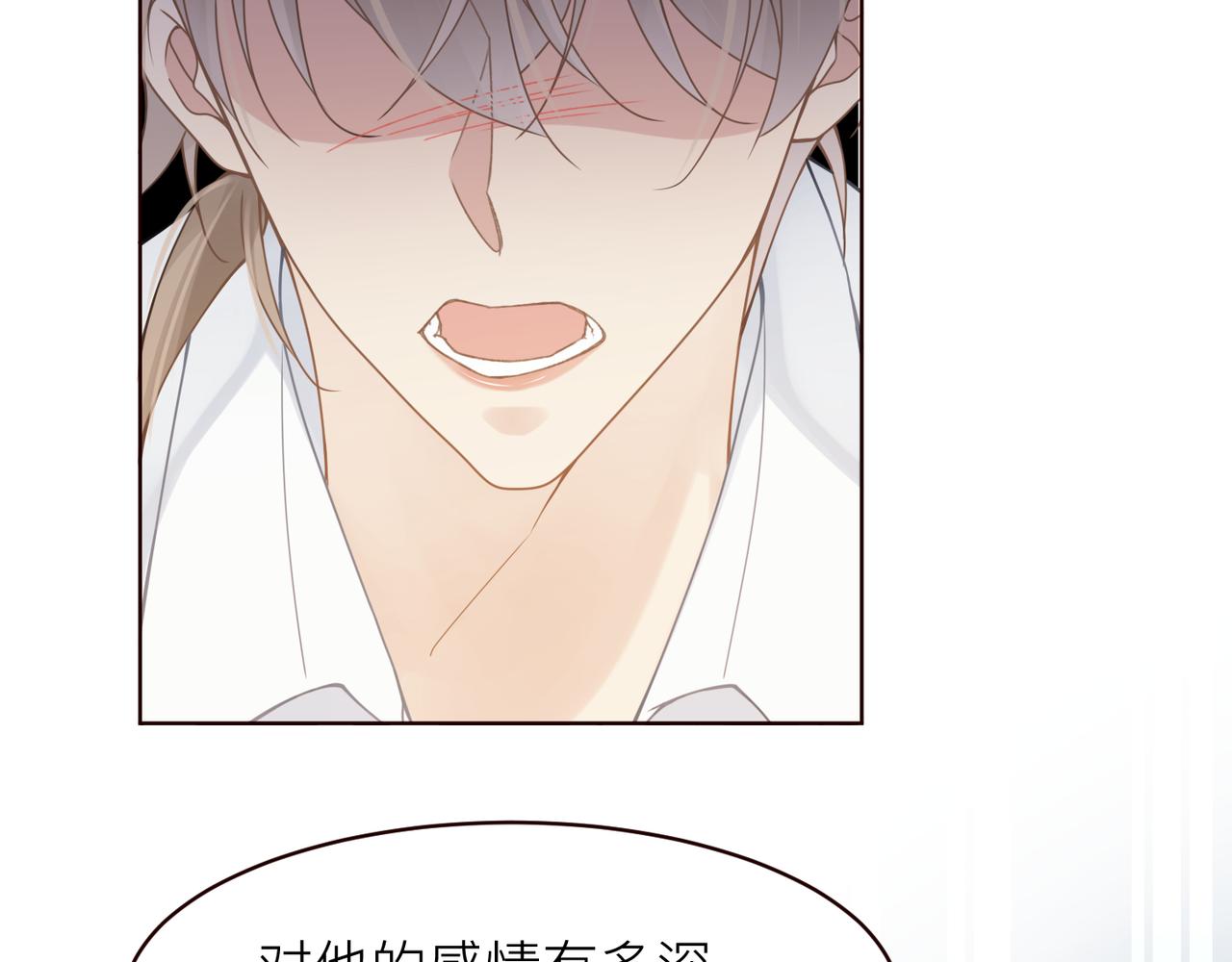 第17话 你们越界了吗？40