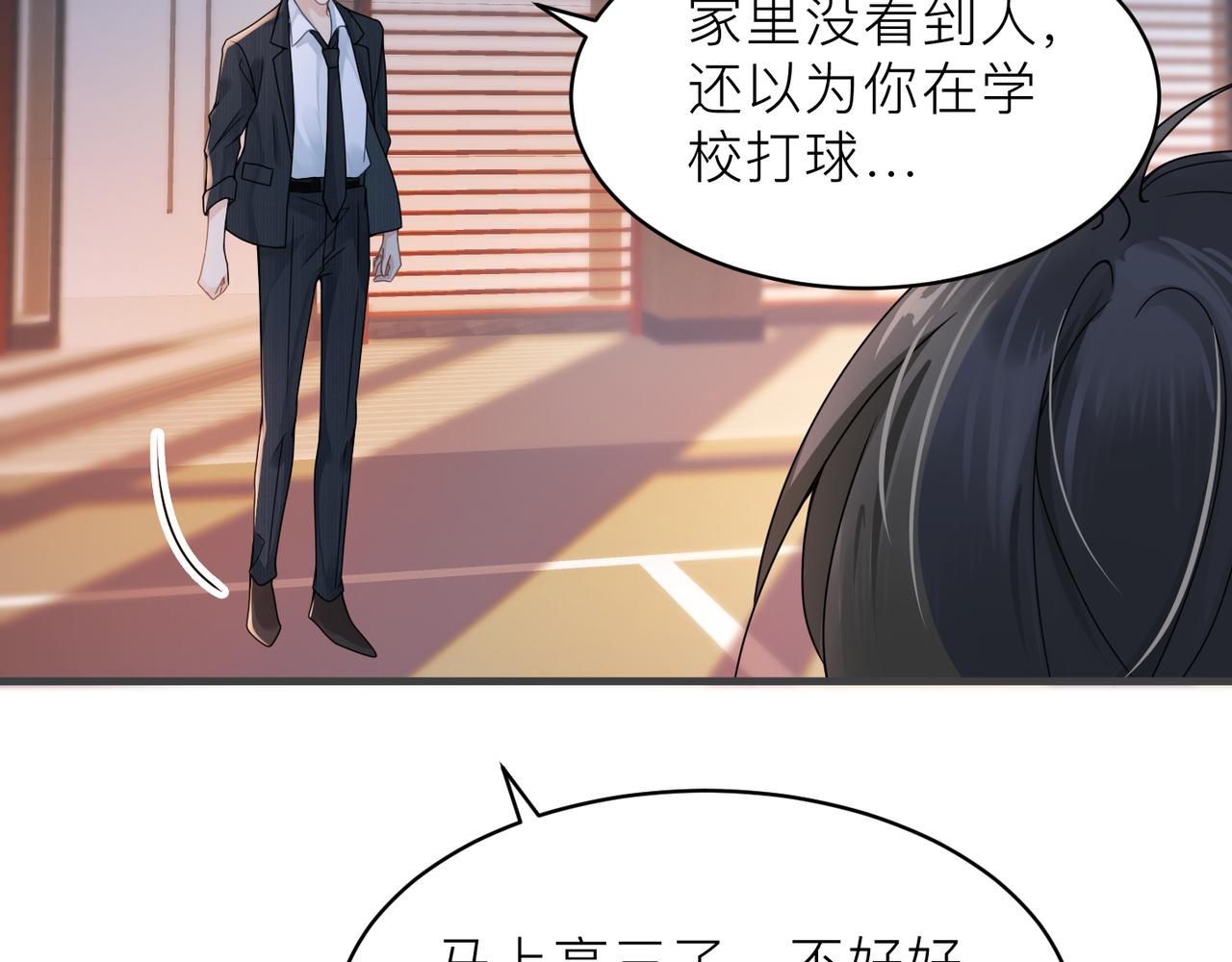 第15话 命悬一线9