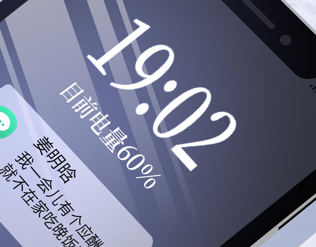 第38话 武喆打翻醋坛！9