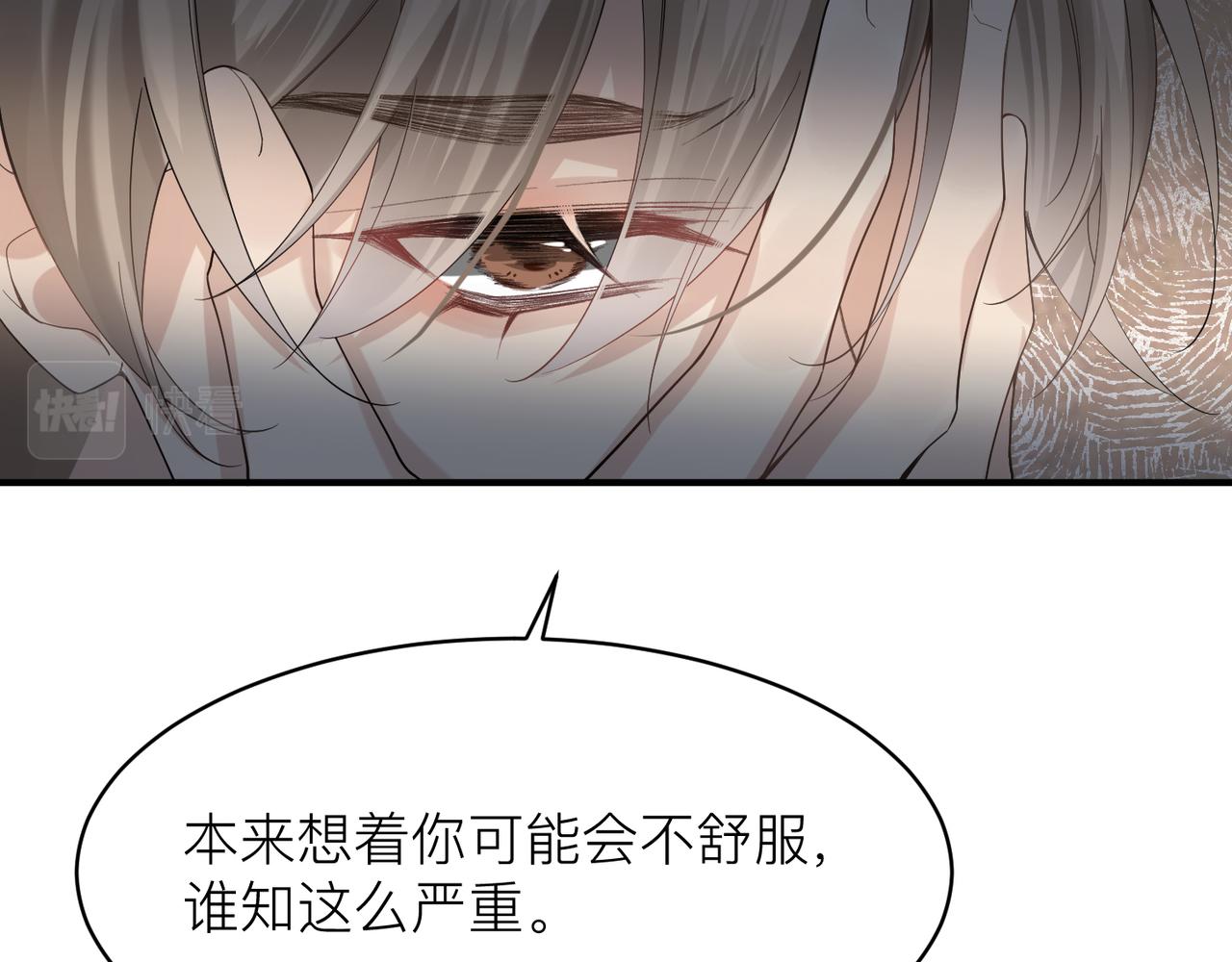 第13话 讨点甜蜜的补偿56