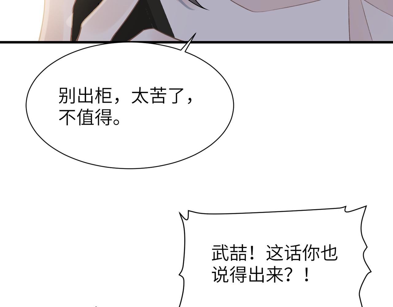 第41话 明晗，为了我值吗？63