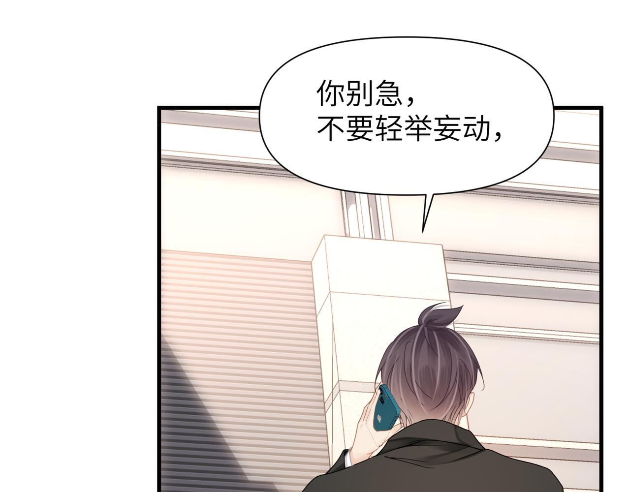 第56话 明晗救夫！18