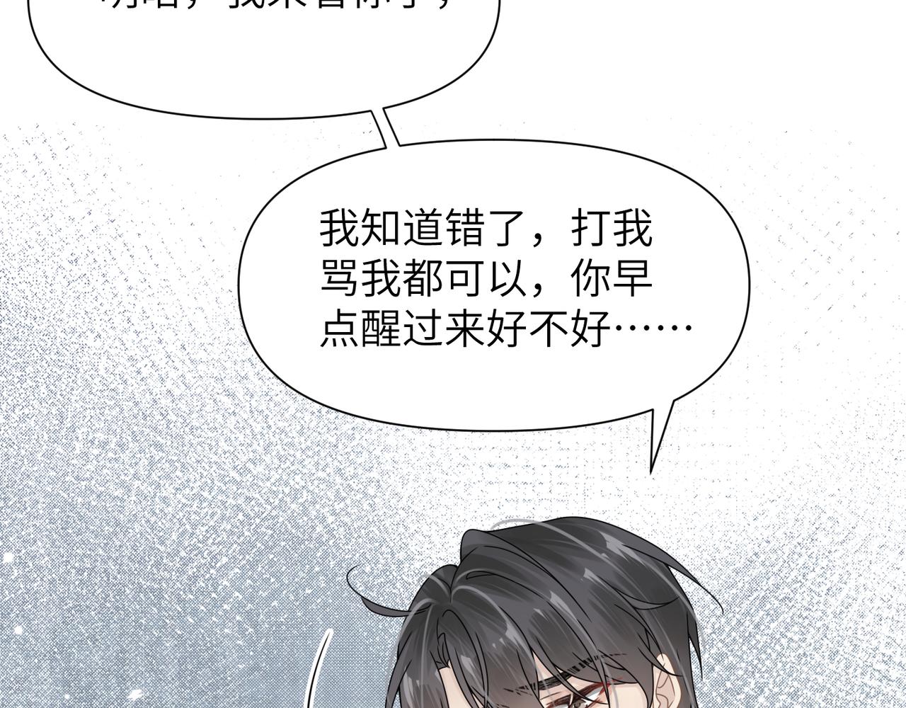 第65话明晗苏醒11