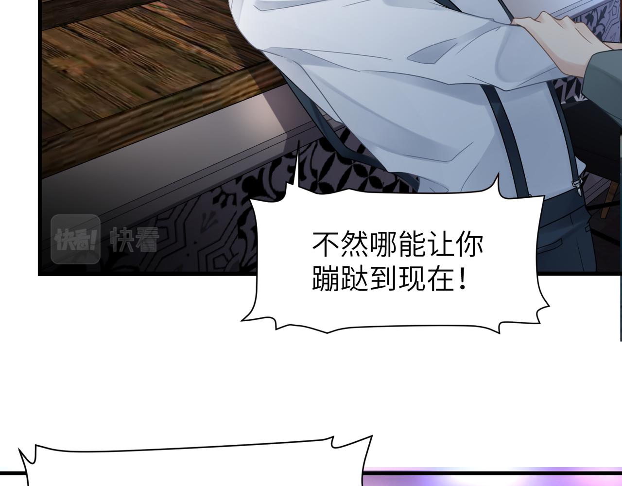 第43话 意外真相50