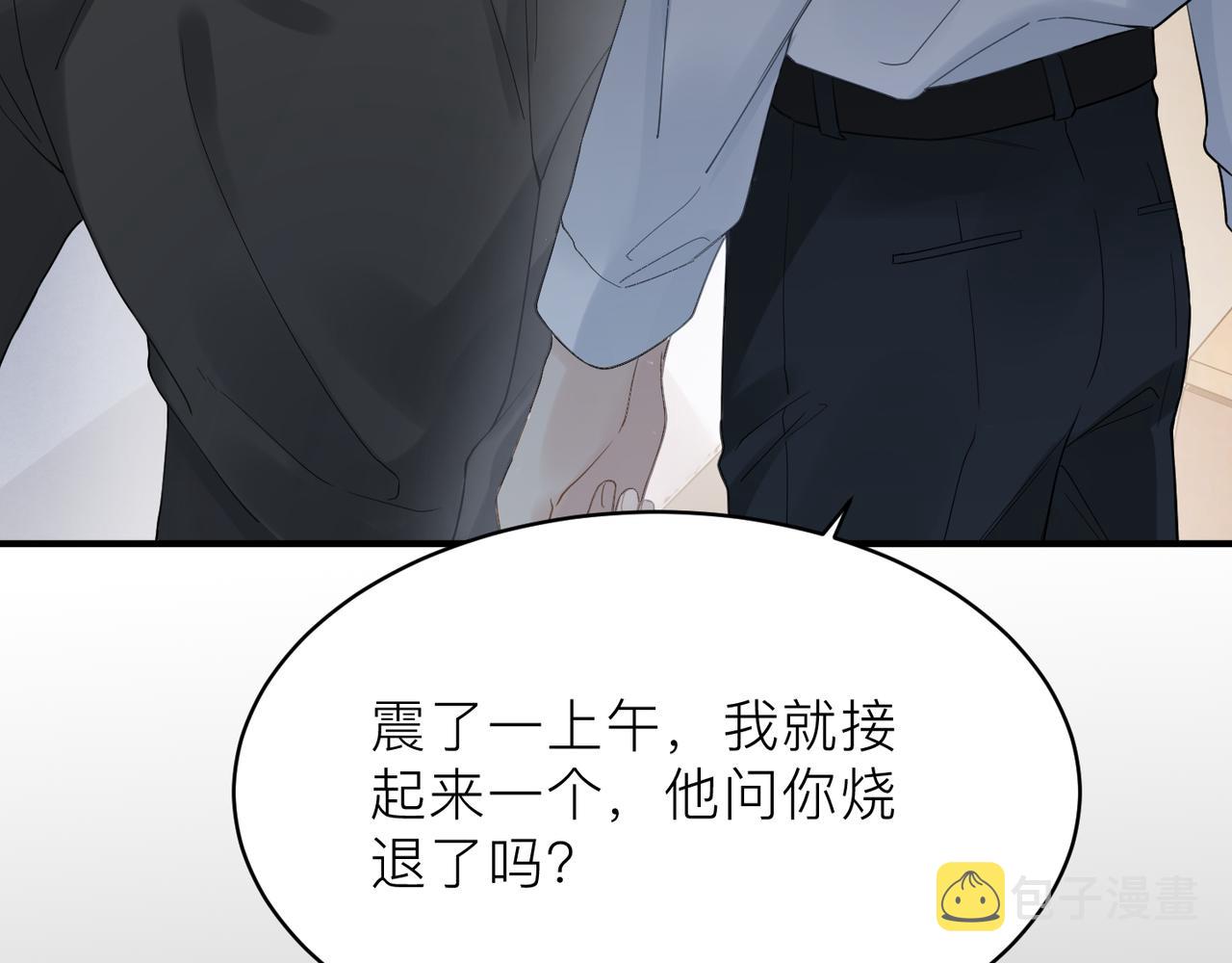 第17话 你们越界了吗？5