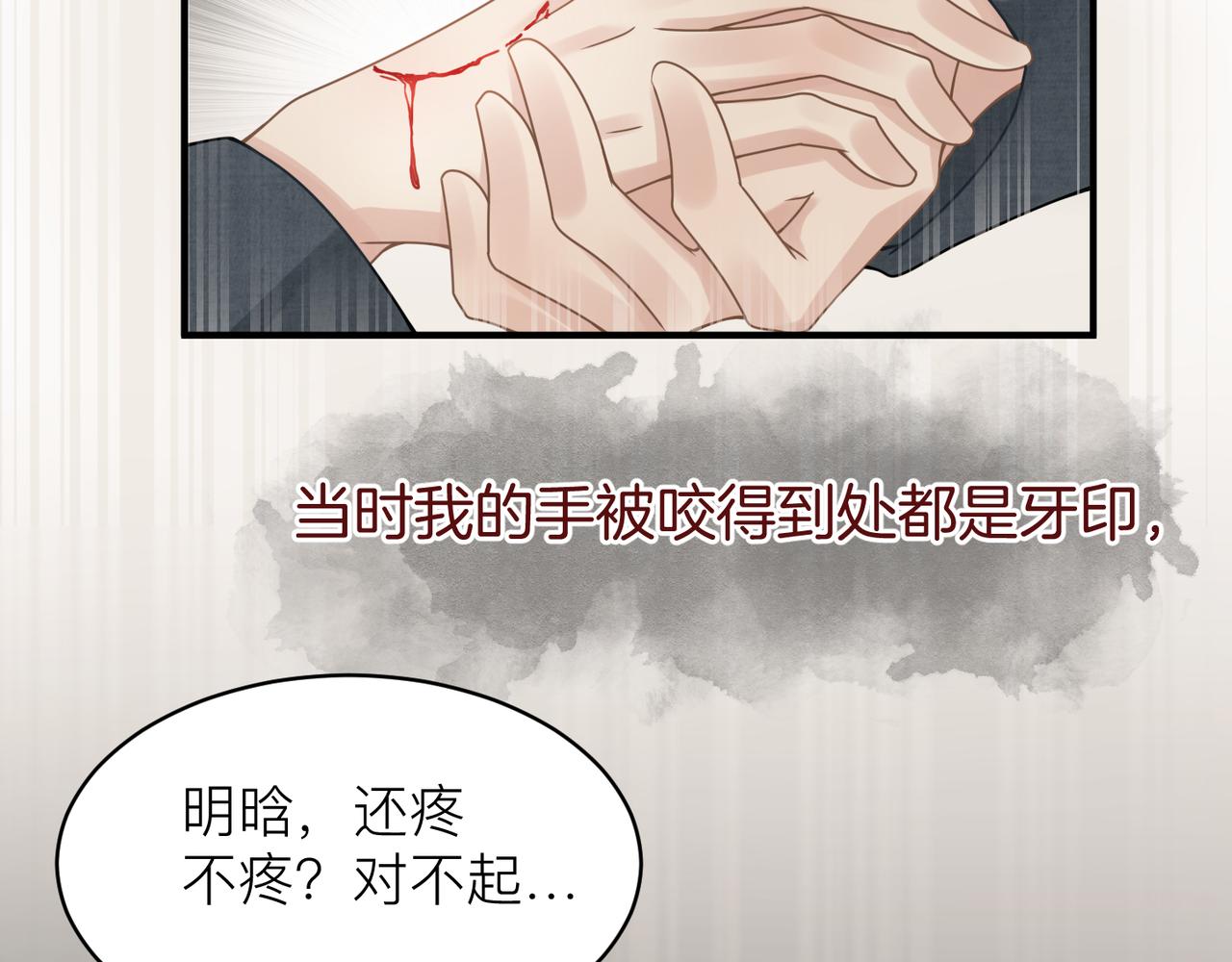 第13话 讨点甜蜜的补偿40