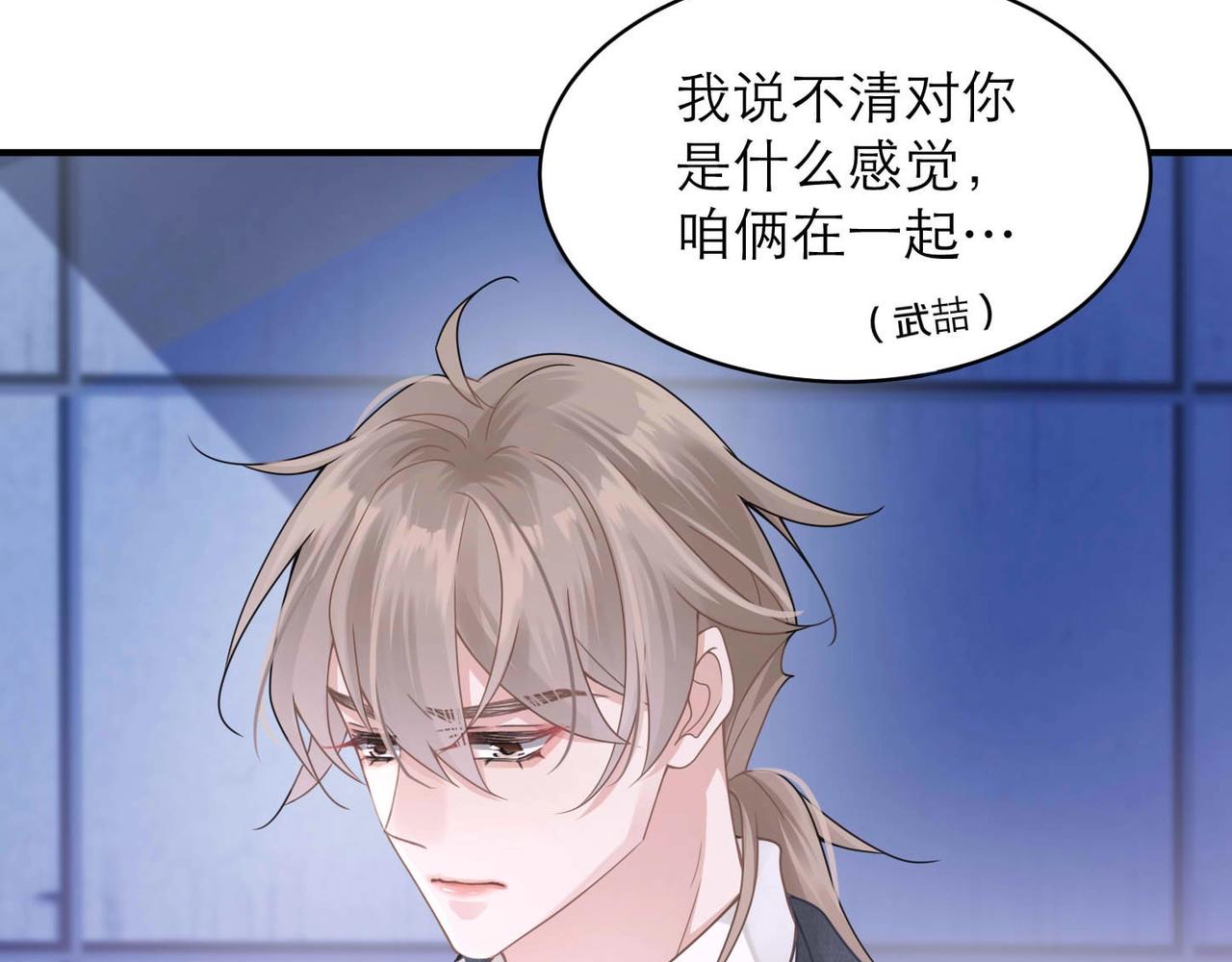 第6话 体罚后的心疼与心跳75