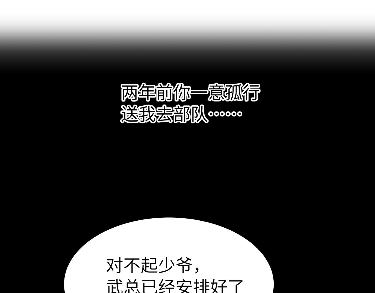 第2话 当面跨越雷池？57