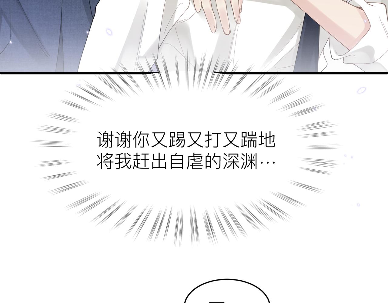 第11话 恋爱从针锋相对开始104