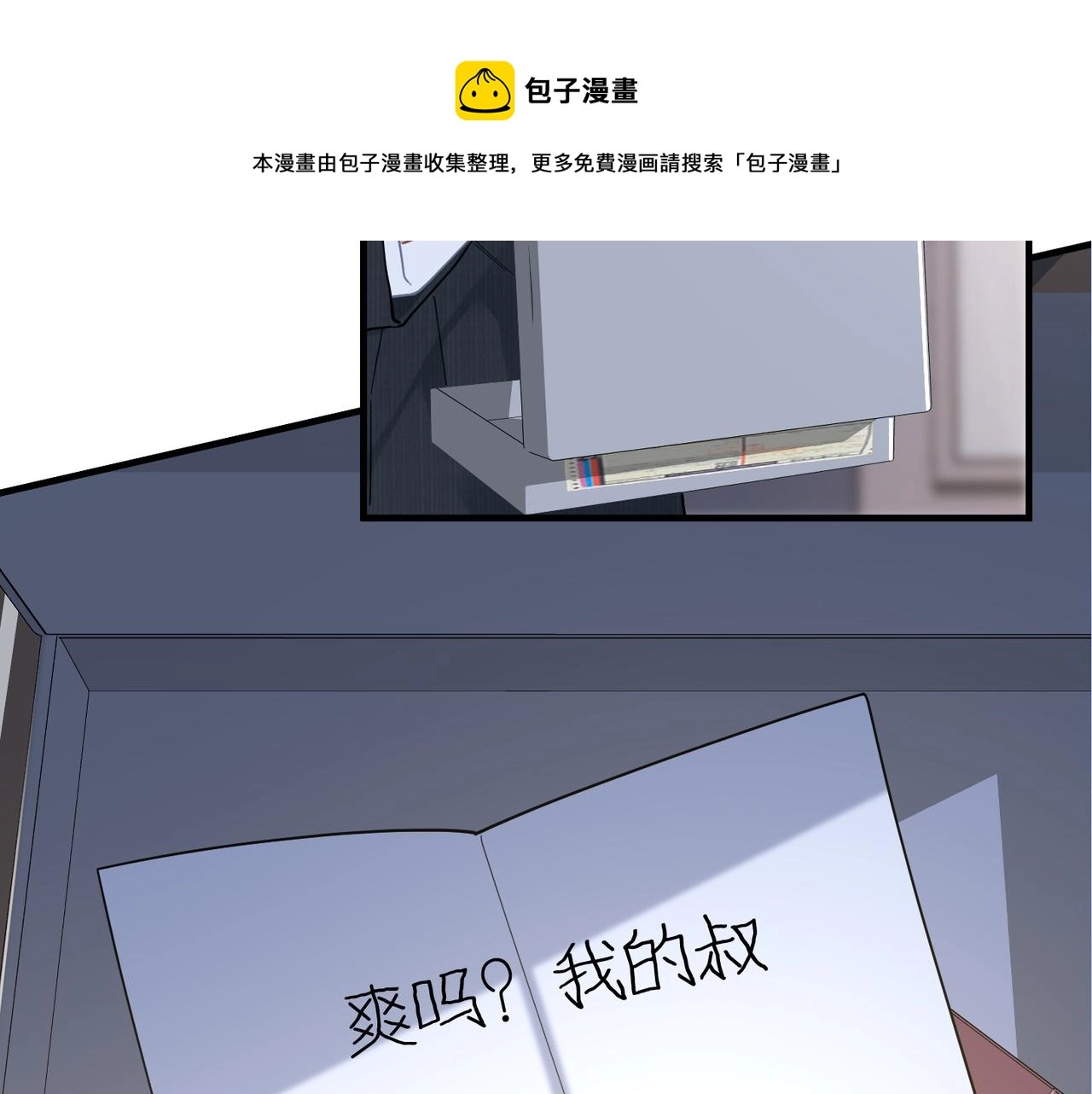 第41话 明晗，为了我值吗？80