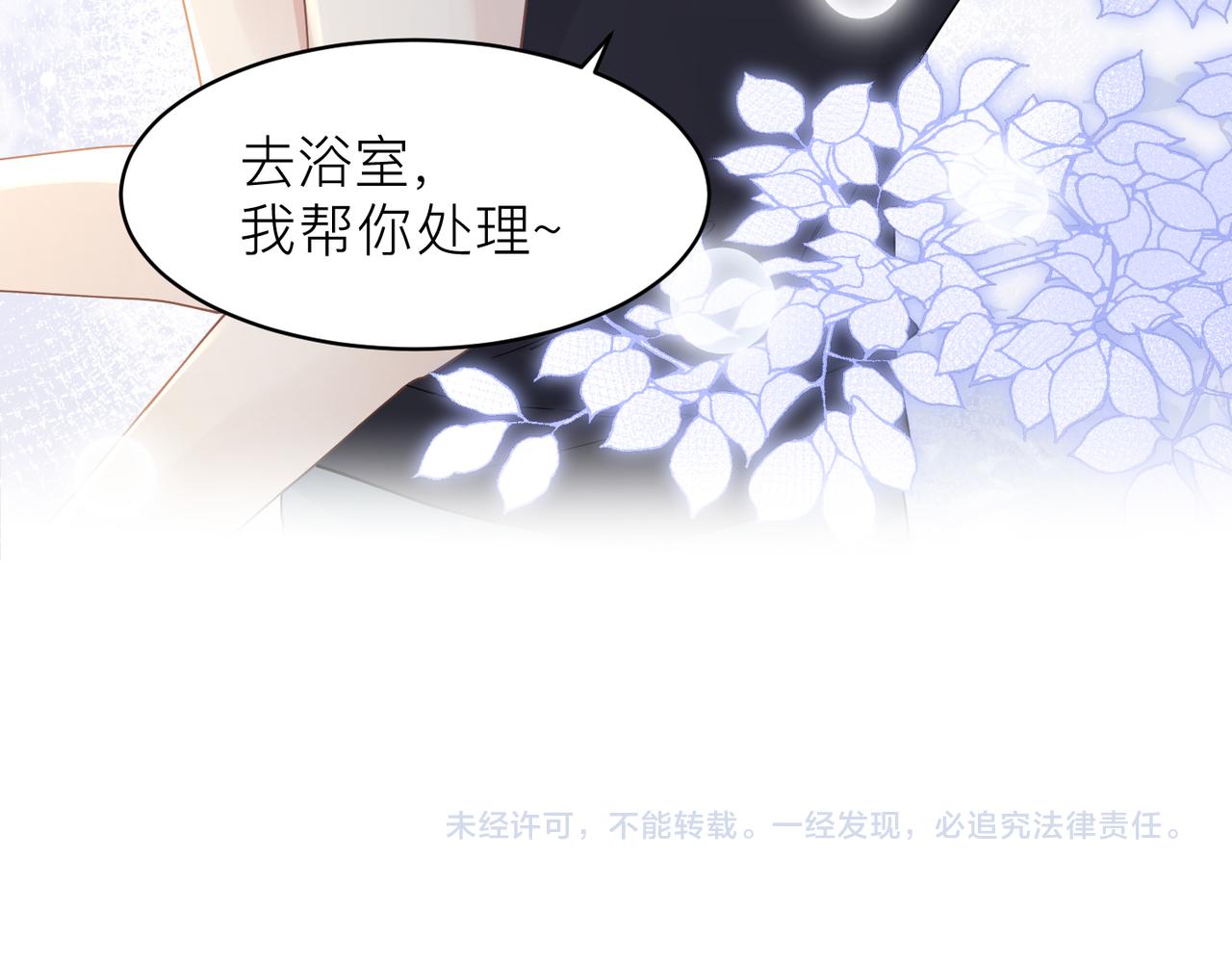 第21话 同居！送上门的大礼82
