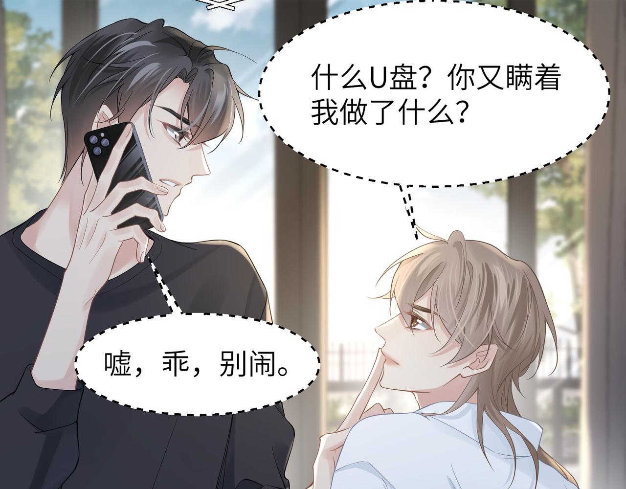 第37话 对他乱来26