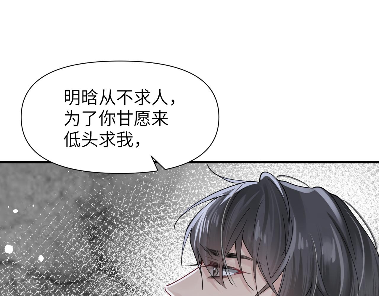 第52话 别再伤他的心！82