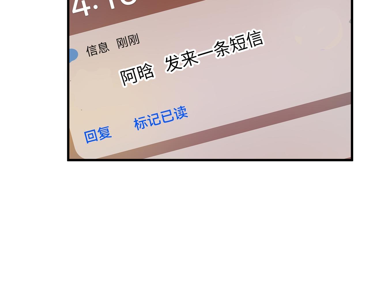 第52话 别再伤他的心！43