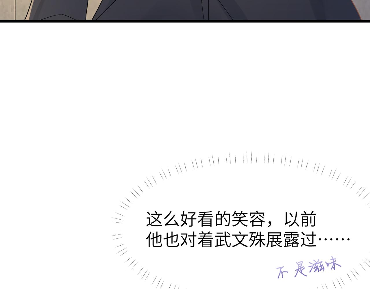 第35话 追妻就要big胆一点46