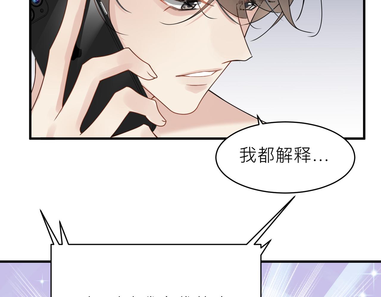 第20话 明晗的神秘快递58