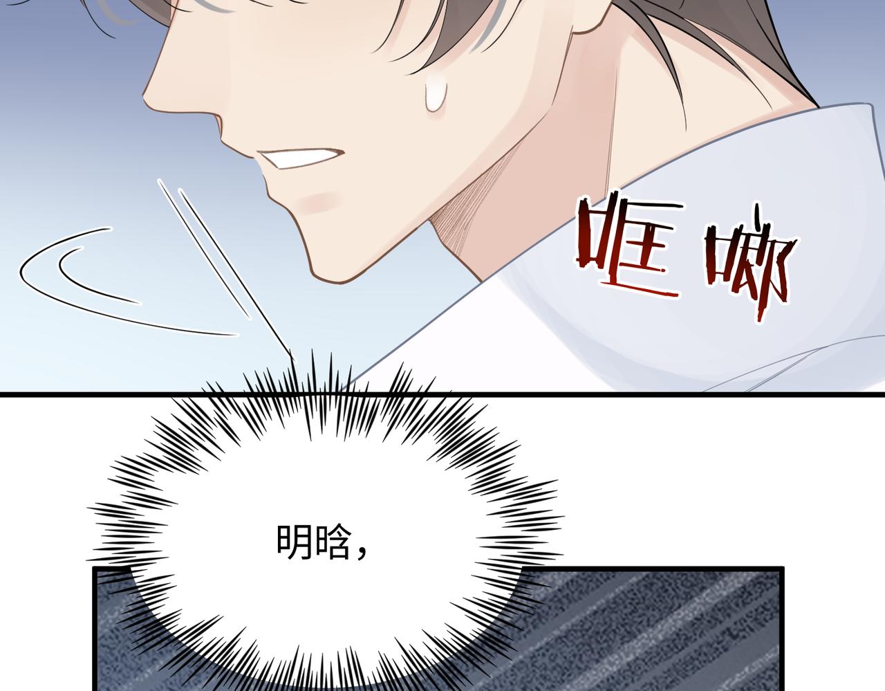 第74话 明晗小任性30