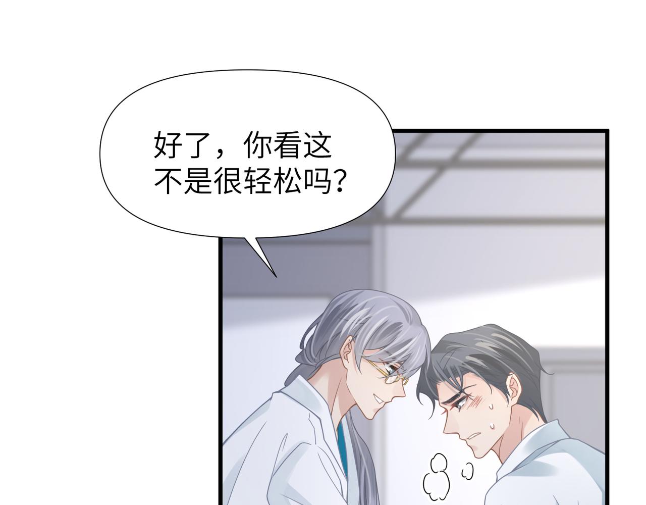 第62话抢救结果60