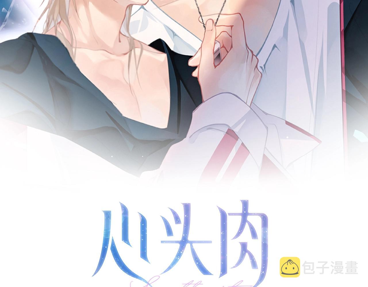 第6话 体罚后的心疼与心跳1