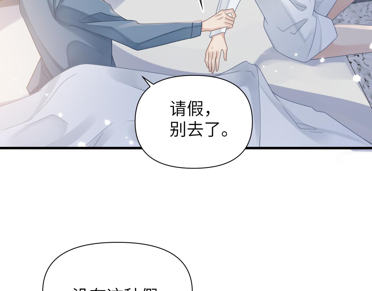 第68话尴尬82