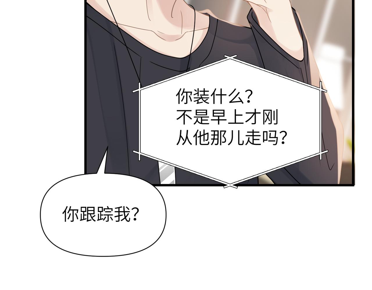 第55话 明晗紧张来电！65
