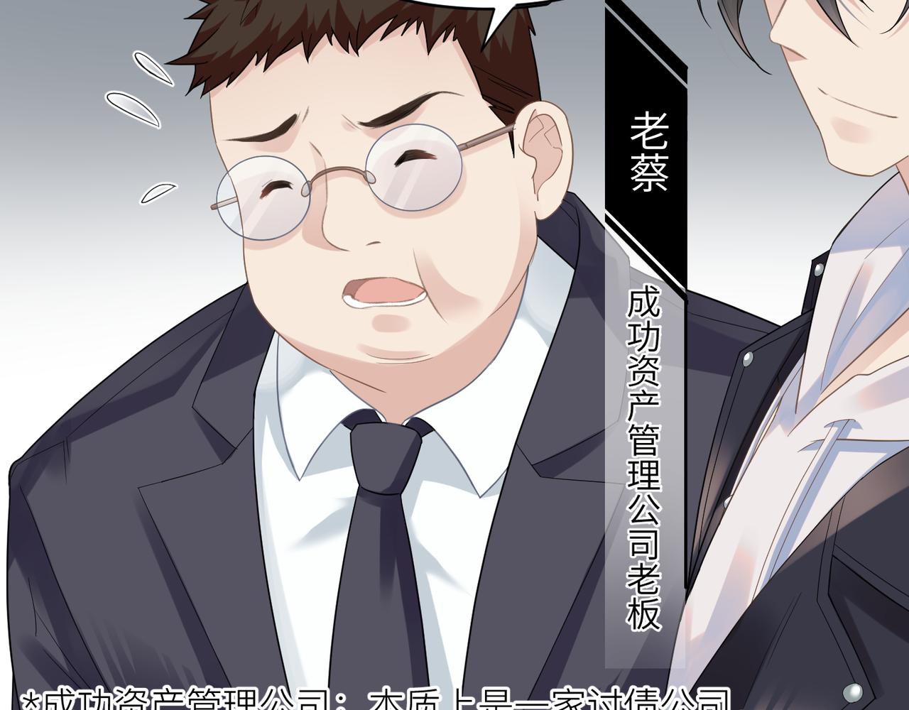 第3话 被拉黑后的思念43