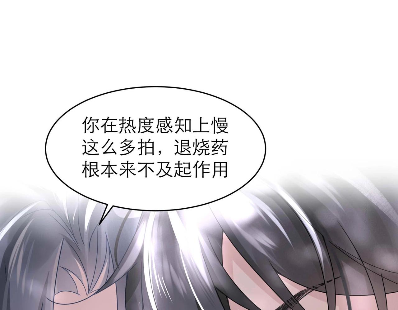 第8话 永远为你焦灼心碎70