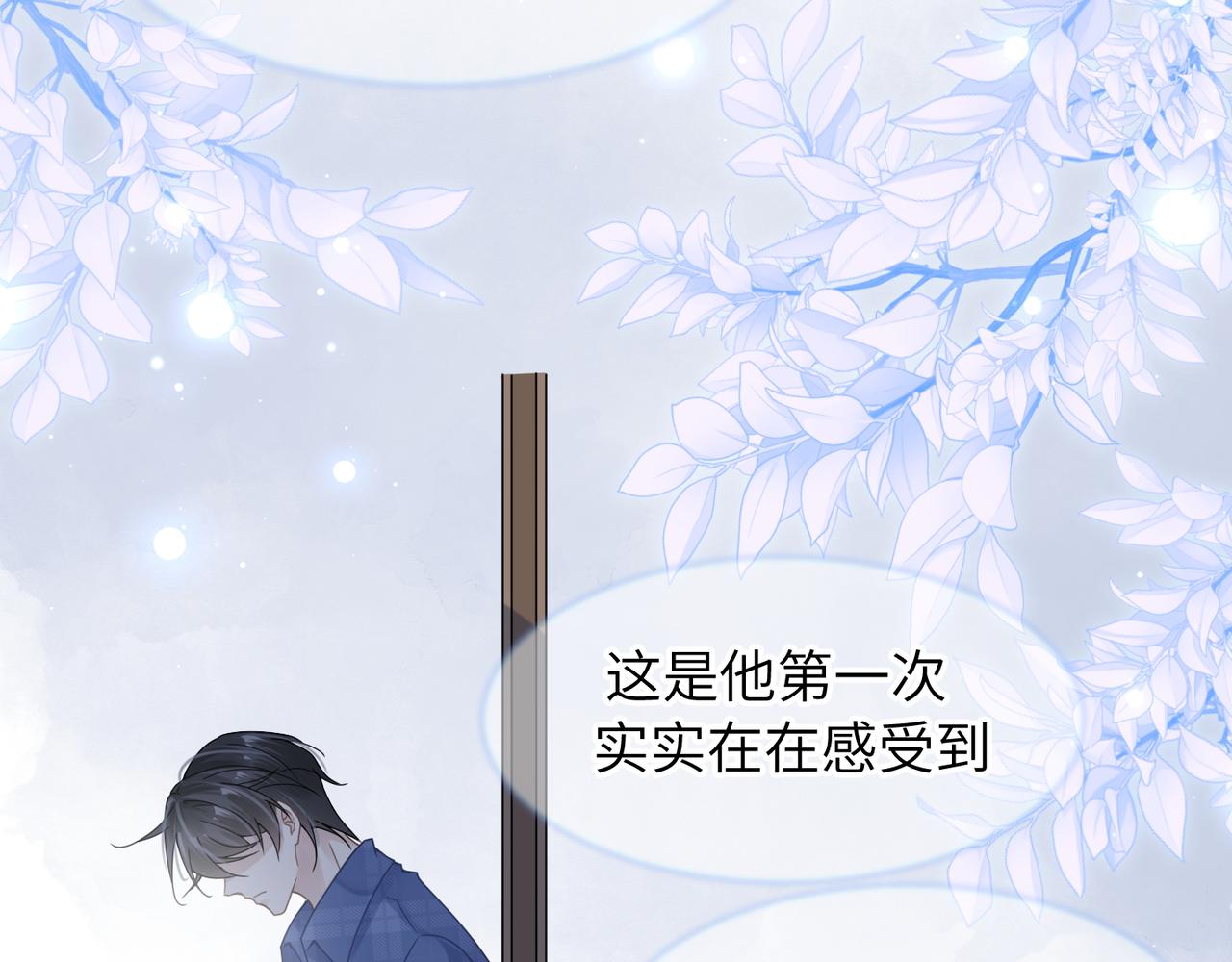 第31话 明晗豁出去了77