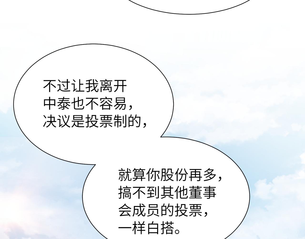 第40话 教你搞垮我67