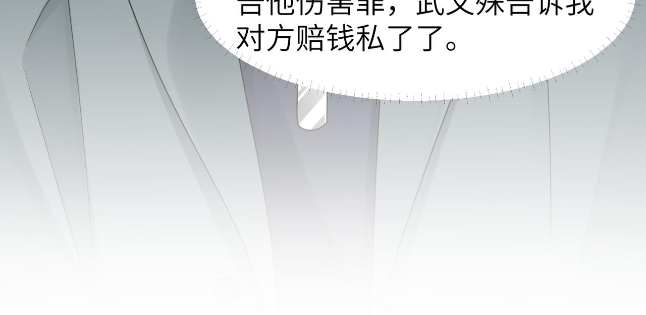 第43话 意外真相66