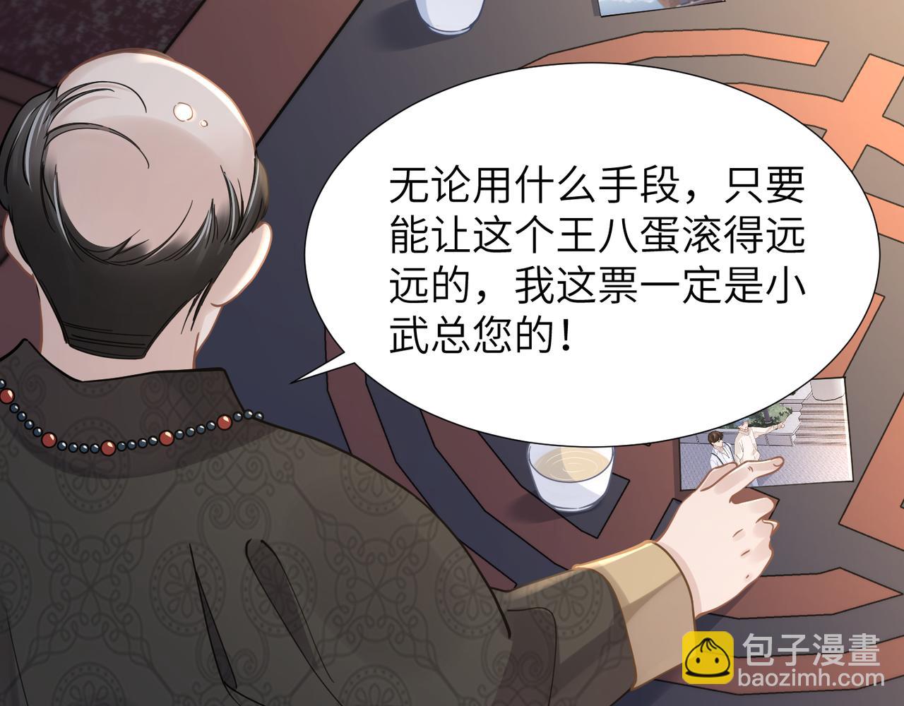 第43话 意外真相11
