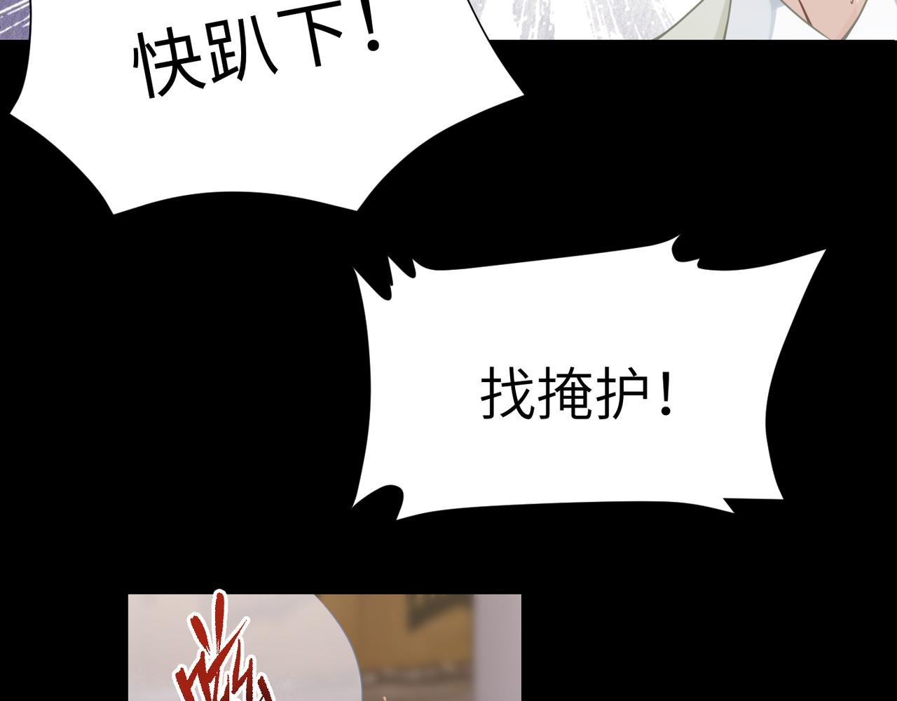 第59话因为我是你男人49