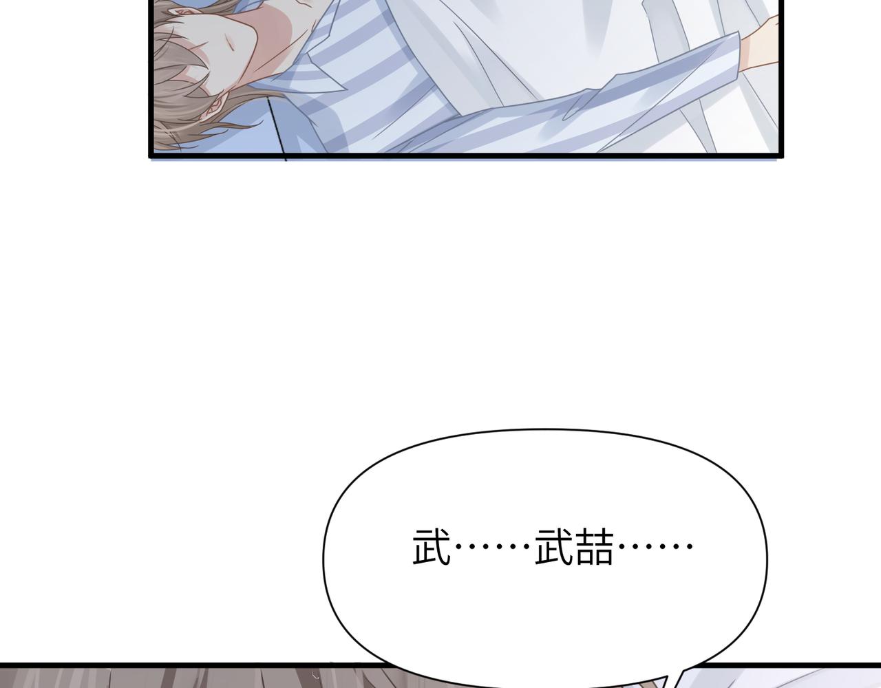 第65话明晗苏醒99