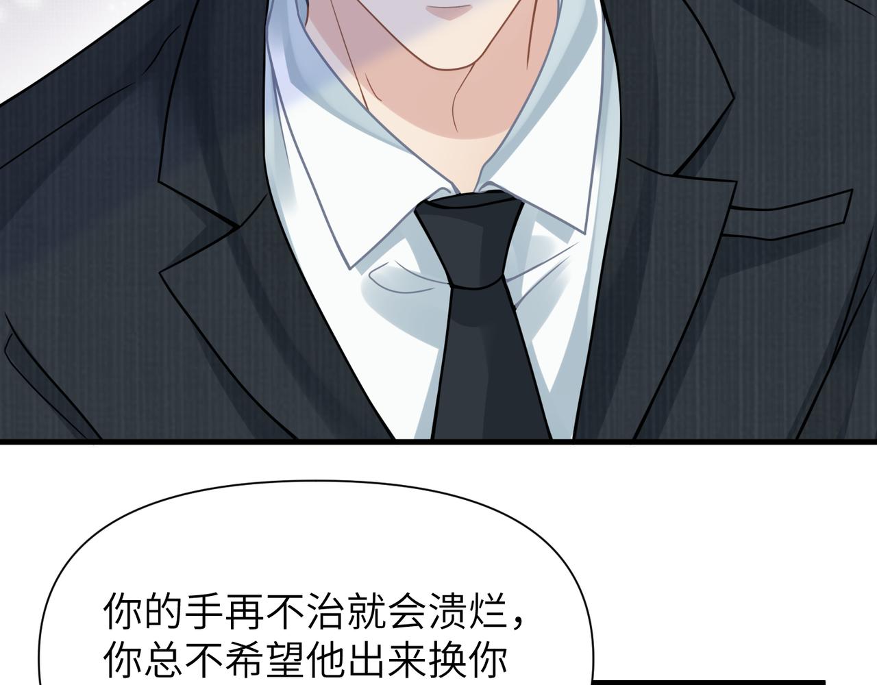 第61话懊悔72