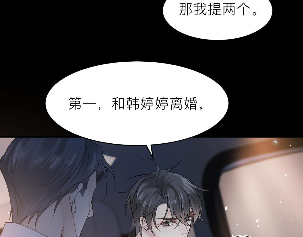 第19话 想不想听一段好东西7