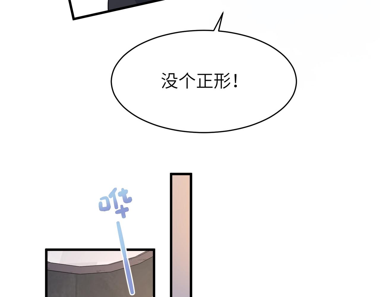 第35话 追妻就要big胆一点39