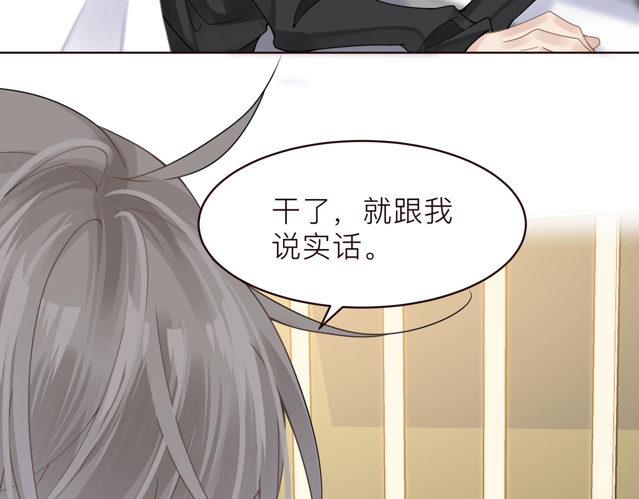 第17话 你们越界了吗？34